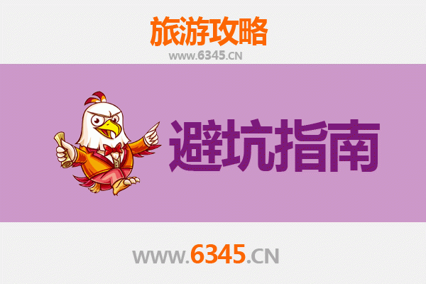 南阳社旗县旅游全攻略：资深博主亲测忠告与须知