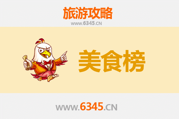 南阳社旗县美食排行榜前十名：舌尖上的豫南风味之旅