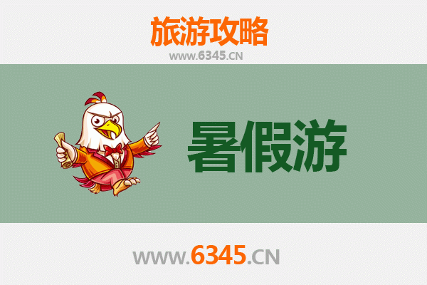 南阳社旗县暑假旅游攻略：古镇风情与自然奇景的完美邂逅