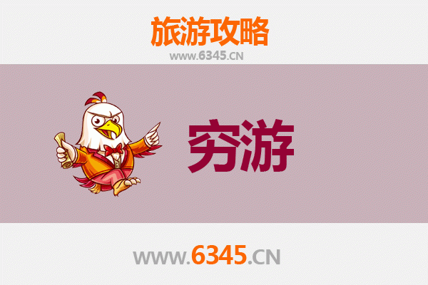 南阳社旗县穷游攻略：一个人的历史文化探索之旅